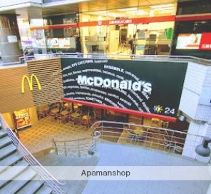 飲食店　マクドナルド駒沢大学店（飲食店）まで199m