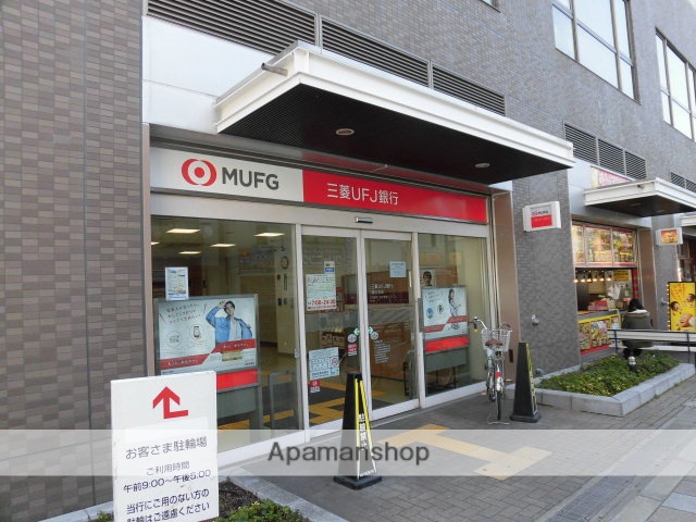 銀行　三菱ＵＦＪ銀行（銀行）まで870m