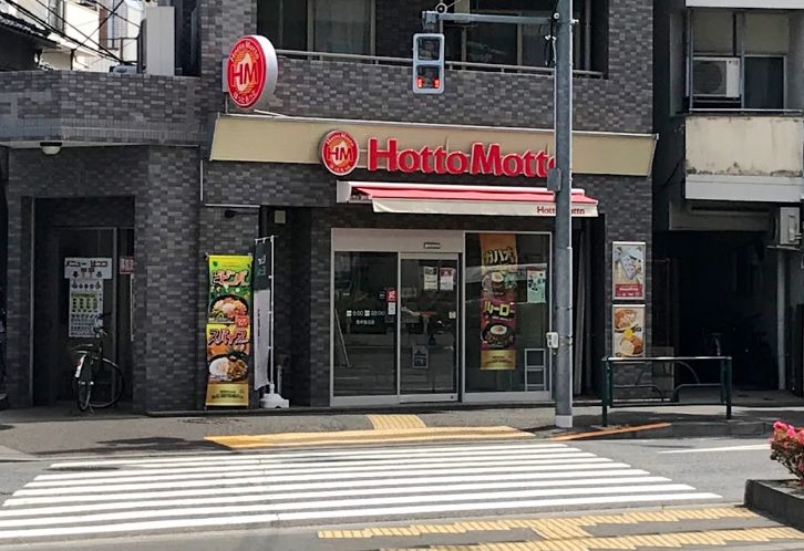 飲食店　ほっともっと西早稲田店（飲食店）まで296m