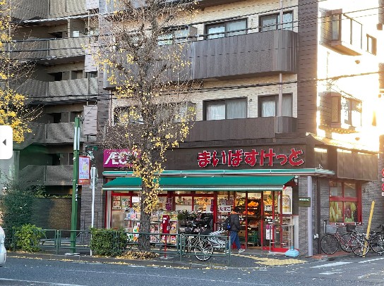 スーパー　まいばすけっと 荻窪四面道店（スーパー）まで193m