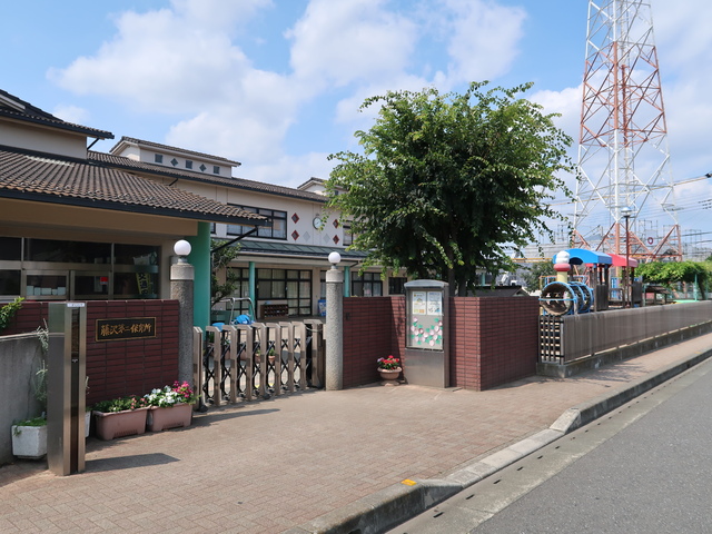 幼稚園・保育園　入間市立藤沢第二保育所（幼稚園・保育園）まで550m