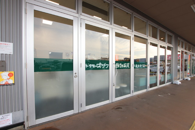 その他　ドクターオザワ動物病院（その他）まで200m