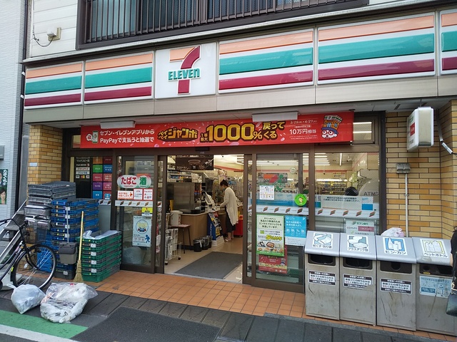 コンビニ　セブンイレブン東日暮里店（コンビニ）まで230m