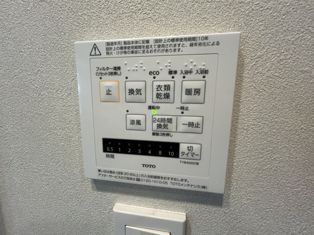その他設備　設備