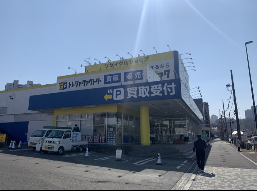 その他　トレジャーファクトリー南大沢店（その他）まで580m