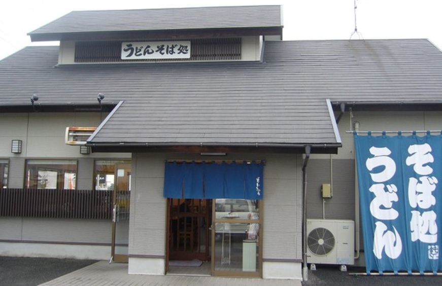 飲食店　どんきゅう美和店（飲食店）まで927m