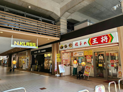 飲食店　餃子の王将 住之江駅前店（飲食店）まで267m