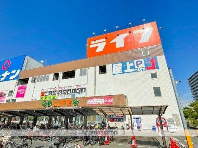 スーパー　ライフ南津守店（スーパー）まで811m