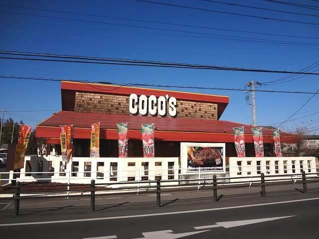 飲食店　ココス（飲食店）まで1800m
