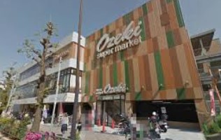 スーパー　スーパーオオゼキ碑文谷店（スーパー）まで543m