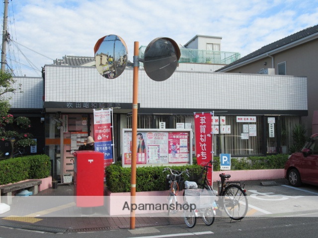 郵便局　吹田昭和郵便局（郵便局）まで451m