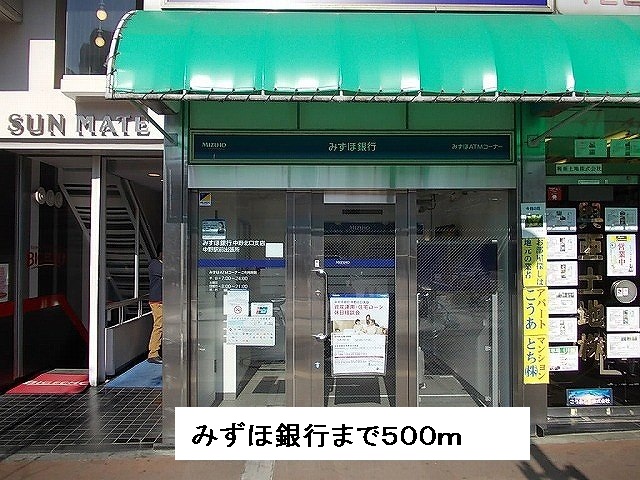 銀行　みずほ銀行（銀行）まで500m