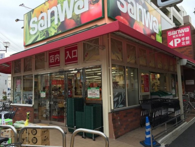 スーパー　sanwa祐天寺店（スーパー）まで108m