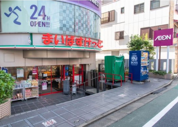 スーパー　まいばすけっと祐天寺駅通り店（スーパー）まで249m