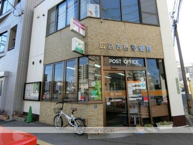 郵便局　広島吉島郵便局（郵便局）まで175m
