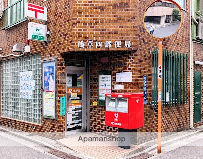 郵便局　浅草四郵便局（郵便局）まで426m
