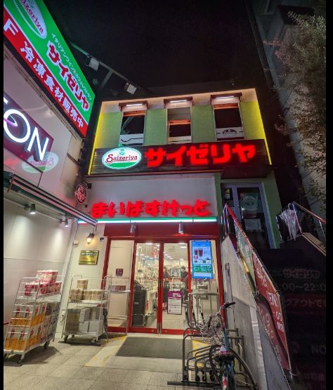 スーパー　まいばすけっと東向島駅前店（スーパー）まで373m
