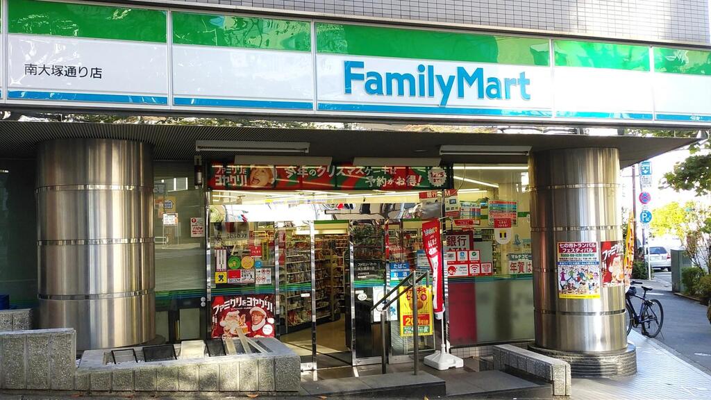 コンビニ　ファミリーマート南大塚通り店（コンビニ）まで212m