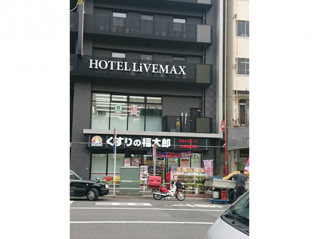 ドラックストア　くすりの福太郎大塚南口店（ドラッグストア）まで322m
