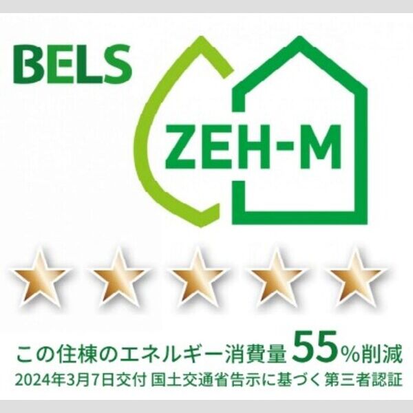 その他　BELSマーク(住棟)