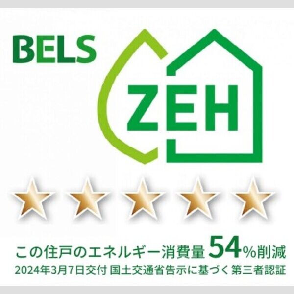 その他　BELSマーク(住戸)