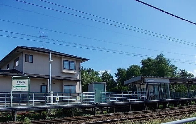 その他　上飯島駅（その他）まで2800m