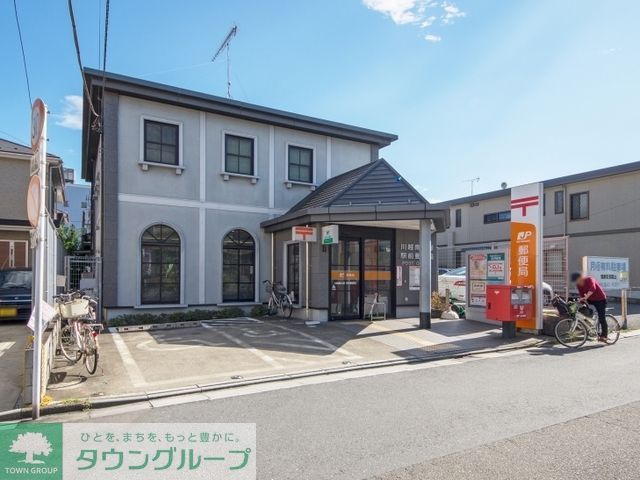 郵便局　川越南大塚駅前郵便局（郵便局）まで1625m
