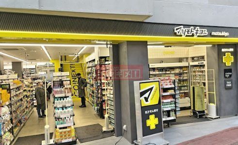 ドラックストア　マツモトキヨシ平和島駅前店（ドラッグストア）まで780m