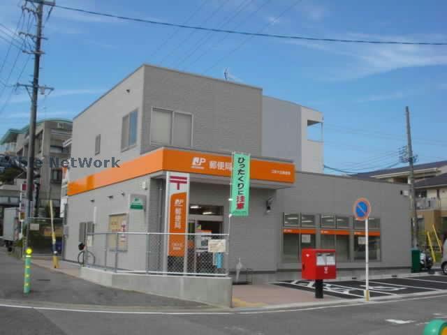 郵便局　三好ヶ丘郵便局（郵便局）まで2030m
