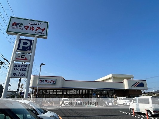 スーパー　（株）マルアイ／英賀保店（スーパー）まで1018m