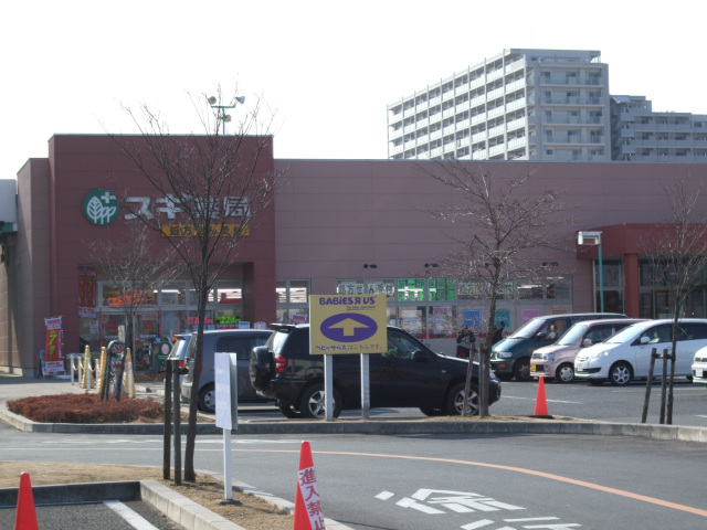 ドラックストア　スギ薬局川越南古谷店（ドラッグストア）まで889m