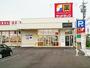 ドラックストア　サンドラッグ　奥町店（ドラッグストア）まで300m