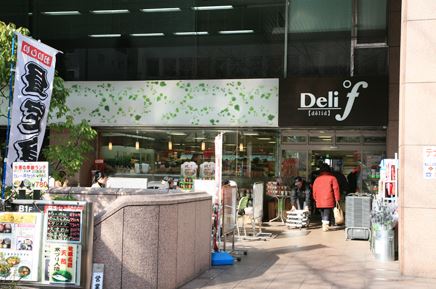 その他　デリド市ヶ谷店