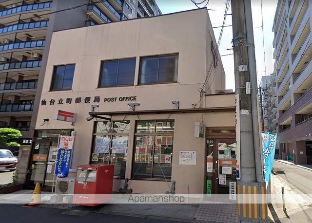 郵便局　仙台立町郵便局（郵便局）まで300m