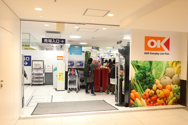 スーパー　オーケー柏高島屋ステーションモール店（スーパー）まで1021m