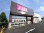 ドラックストア　ディスカウントドラッグコスモス おゆみ野南店（ドラッグストア）まで1098m