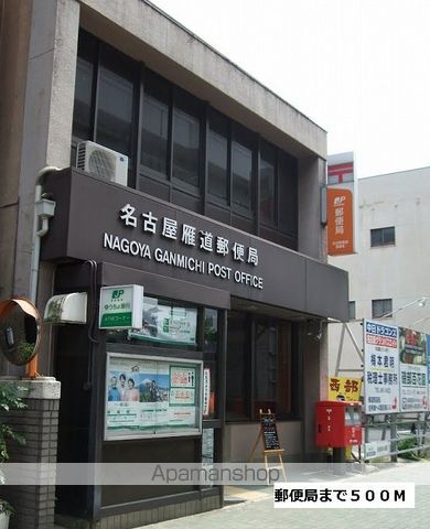 郵便局　郵便局（郵便局）まで500m