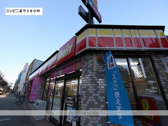 コンビニ　デイリーヤマザキ（コンビニ）まで380m