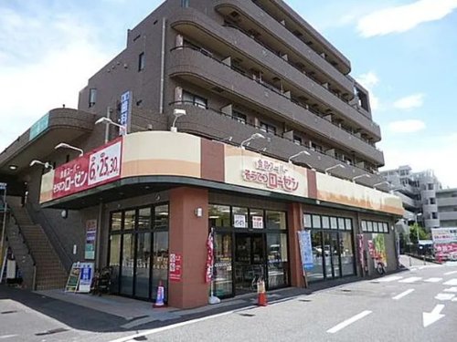 スーパー　そうてつローゼン 柿生店（スーパー）まで434m