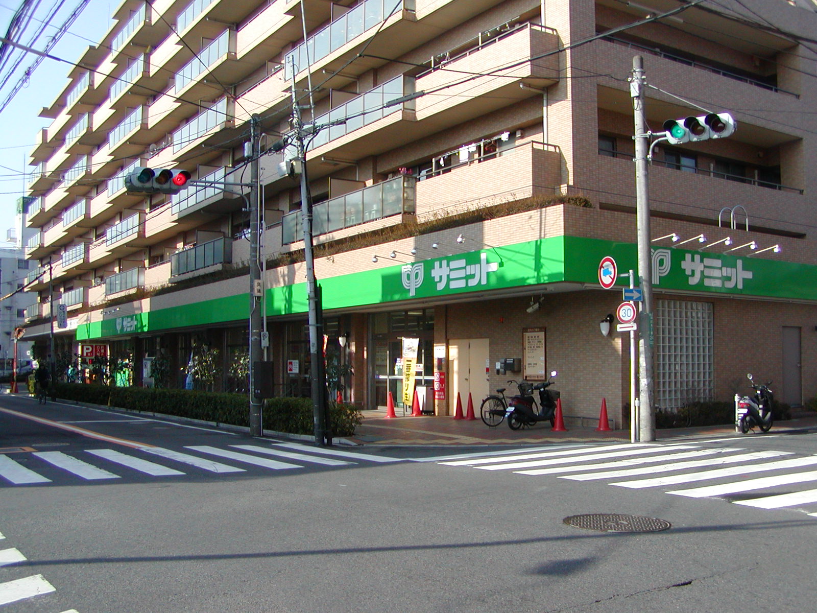 スーパー　サミットストア深沢坂上店（スーパー）まで207m