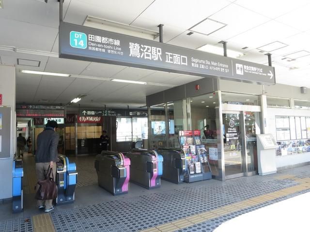 その他　鷺沼駅（東急 田園都市線）（その他）まで529m