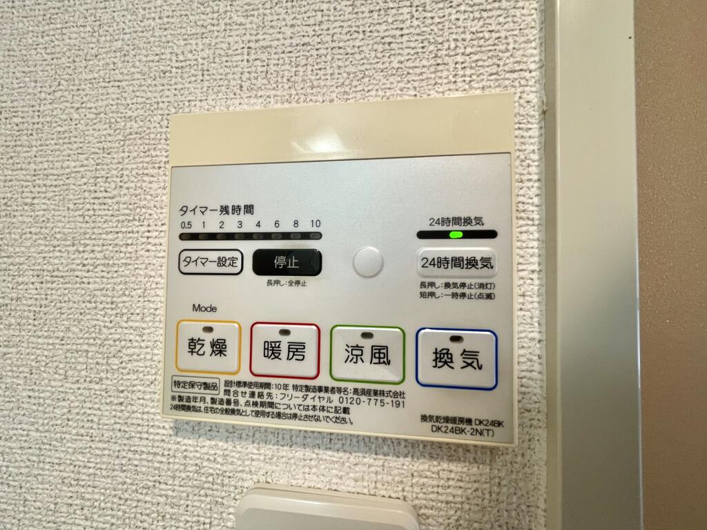 その他設備