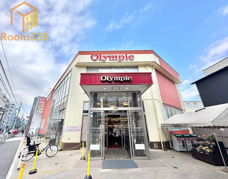 スーパー　Olympic北新宿店（スーパー）まで121m
