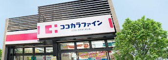 ドラックストア　ココカラファイン薬局 神保町店（ドラッグストア）まで499m