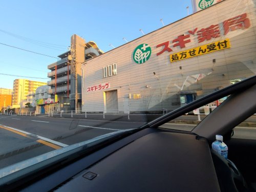 ドラックストア　スギ薬局砂田橋店（ドラッグストア）まで586m