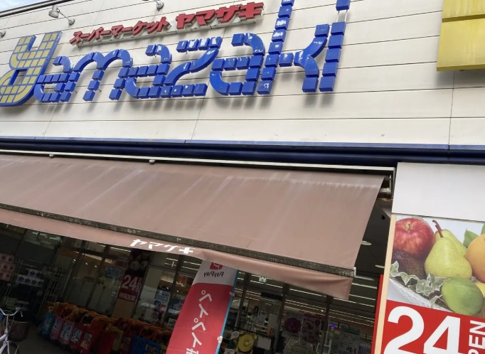 スーパー　スーパーヤマザキ三筋店（スーパー）まで350m