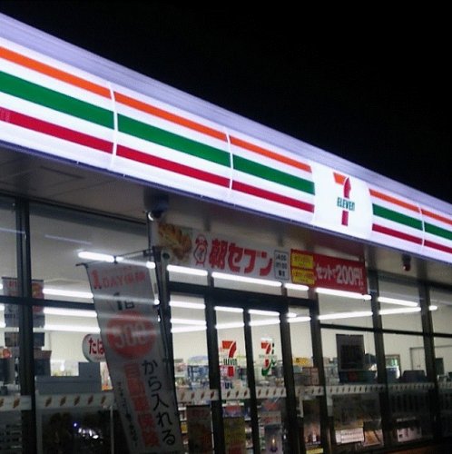 コンビニ　セブン-イレブン 粕屋仲原３丁目店（コンビニ）まで494m