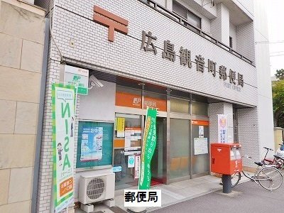 郵便局　広島観音町郵便局（郵便局）まで412m
