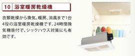 バス・シャワールーム　バス（イメージ）