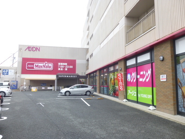 スーパー　マックスバリュ津丸之内店（スーパー）まで1295m